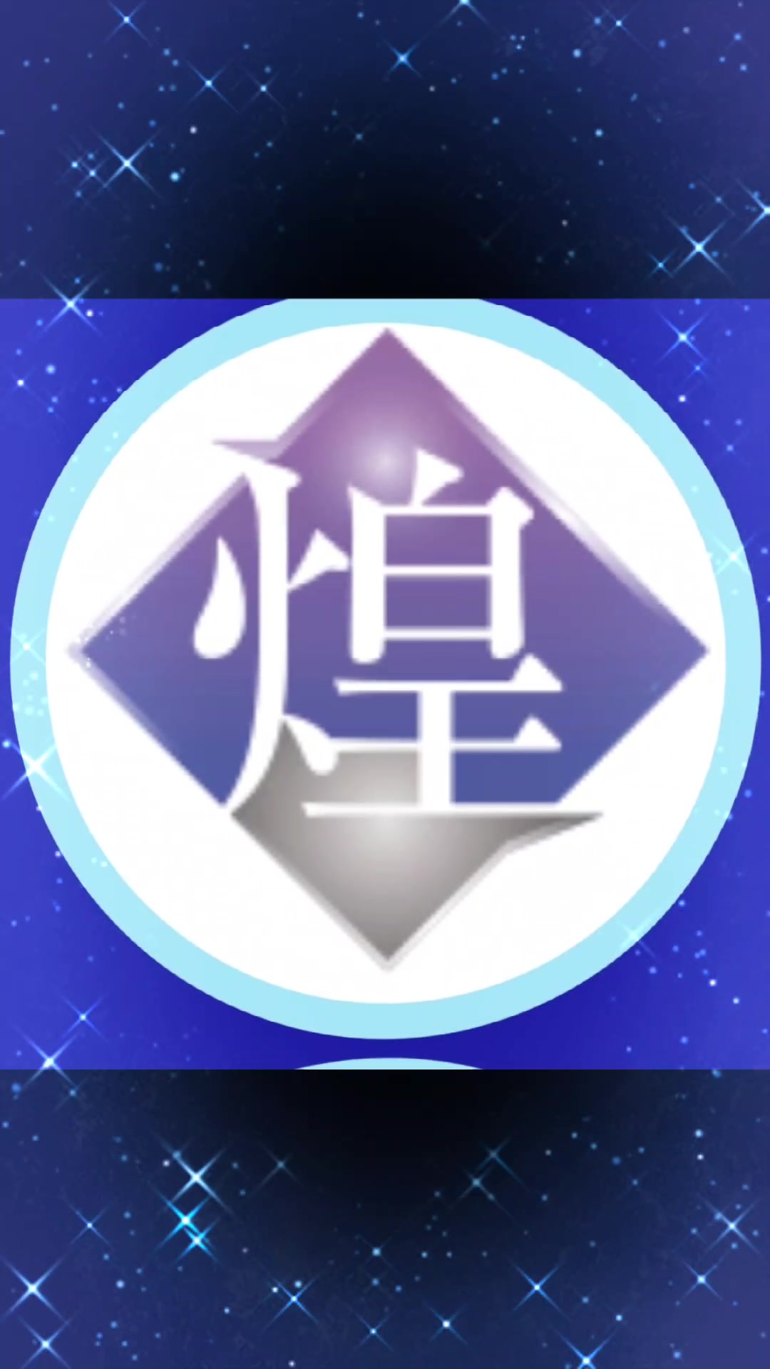 @✭૮❁︎o̴̶̷ ࿁ o̴̶̷ ა💚よっちん🐺煌代表🗝