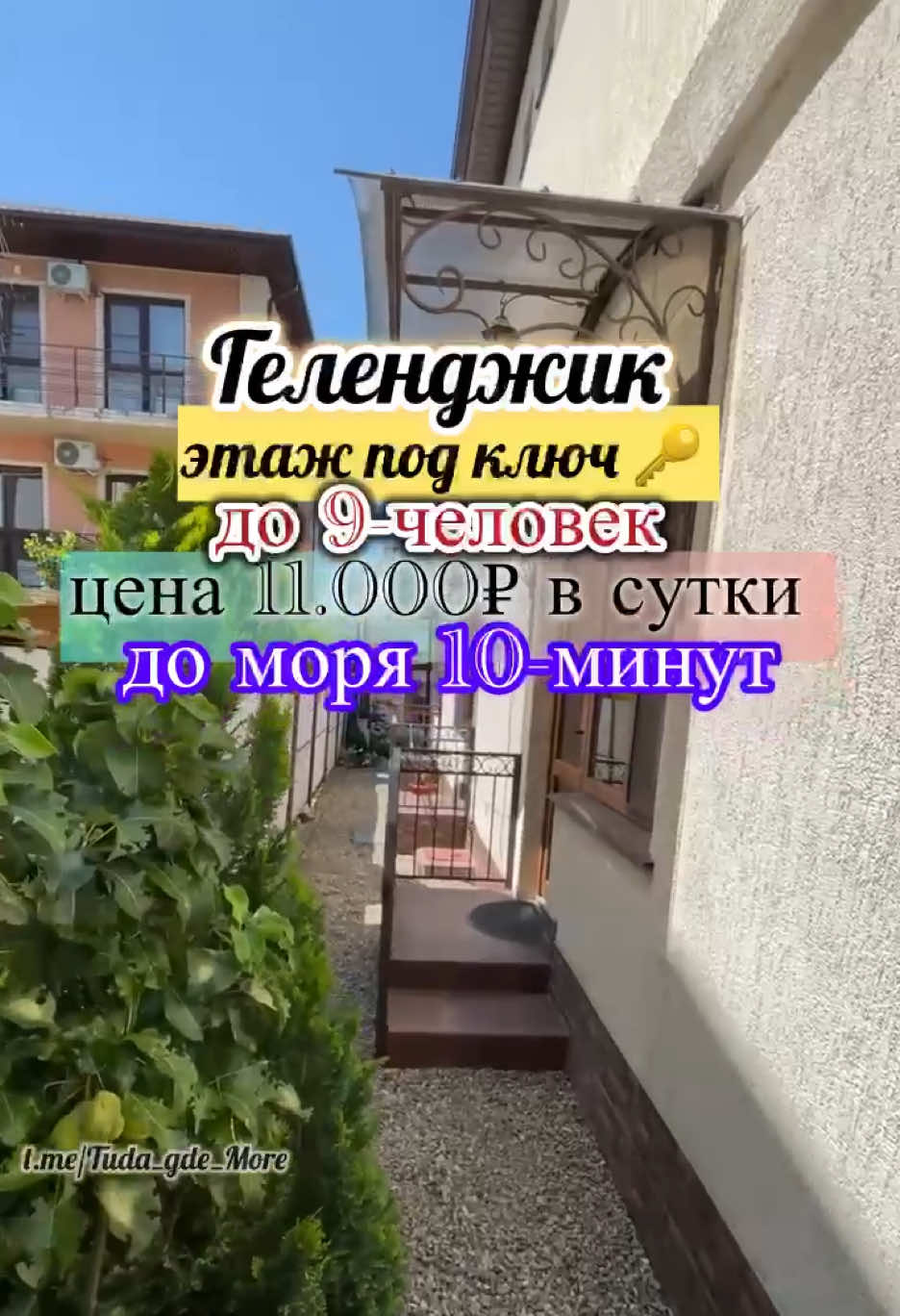 @Туда где море