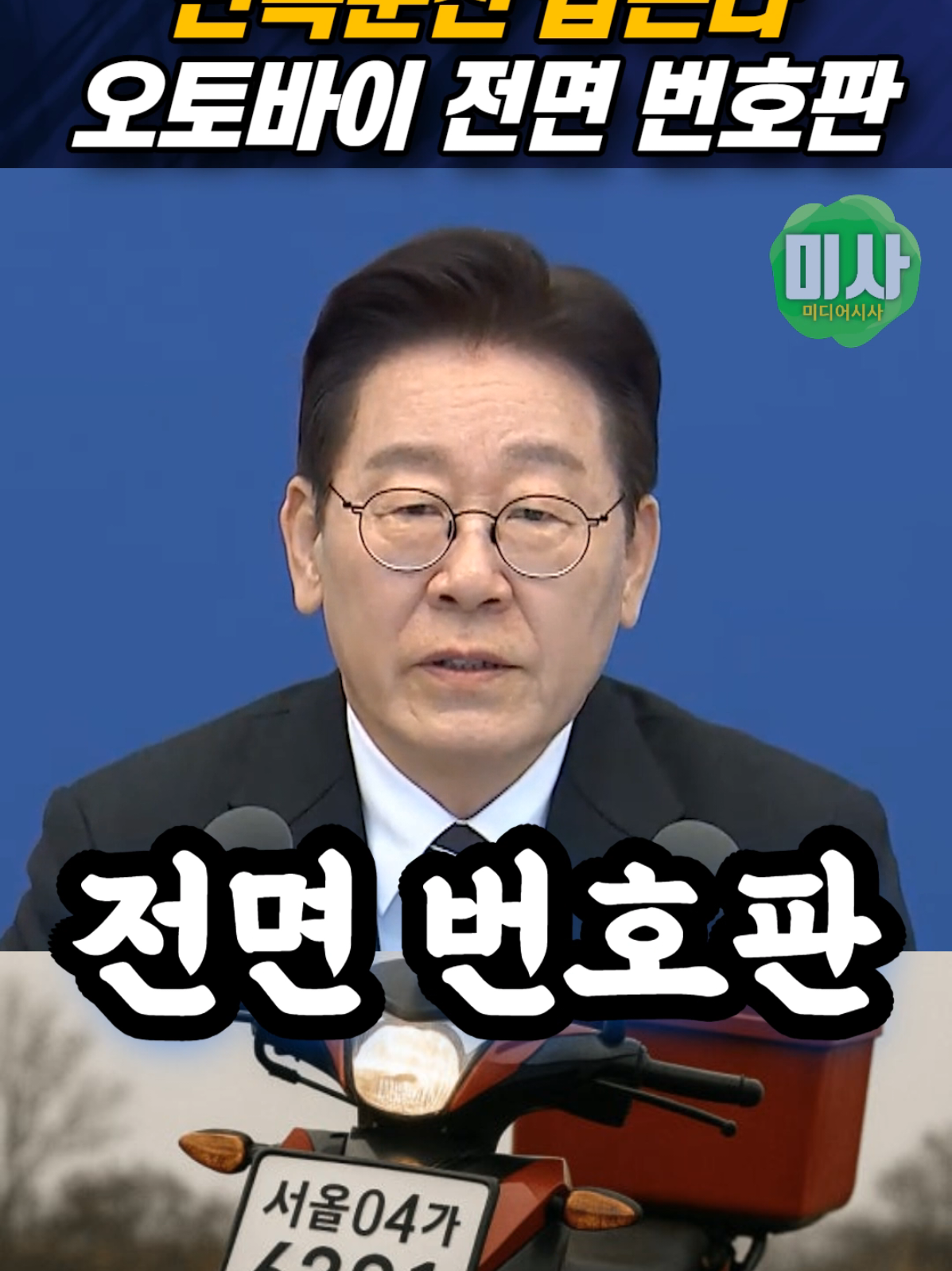 @미디어시사