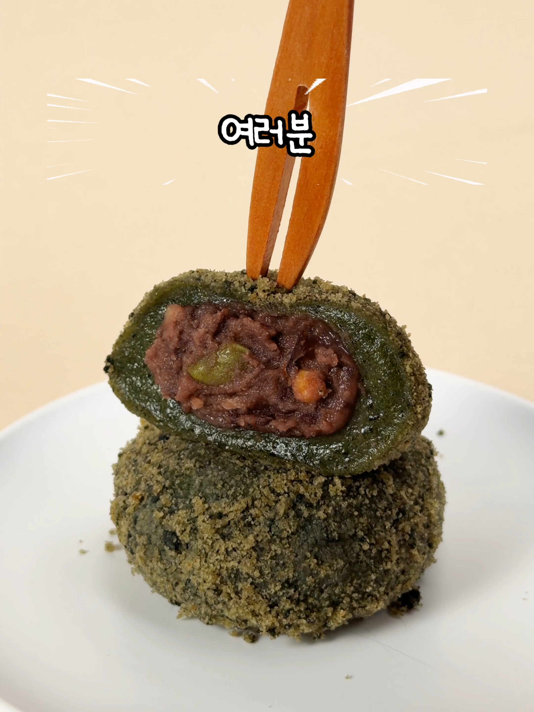 @명가삼대떡집