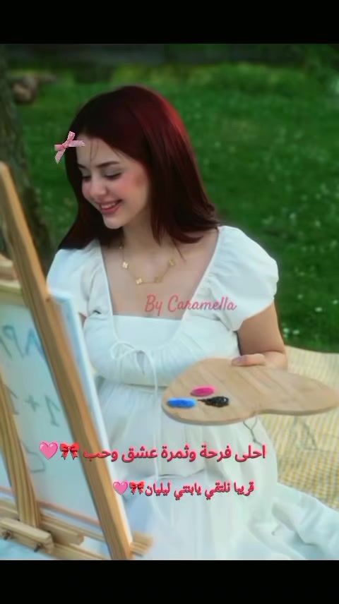 @كراميلا🩷🎀