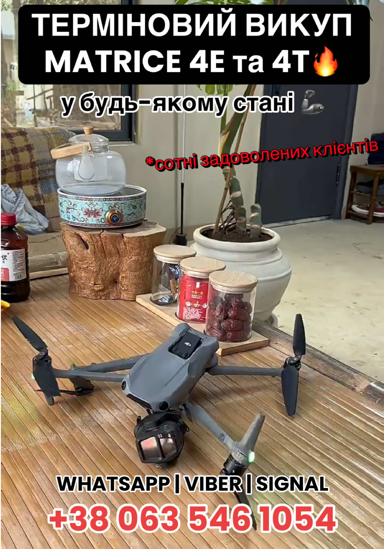 @ВИКУП ДРОНІВ DJI MAVIC MATRICE