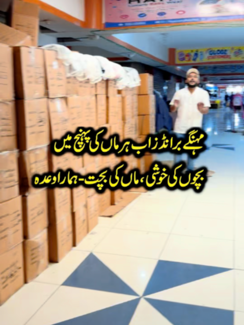 @Karachi Ki Duniya 2