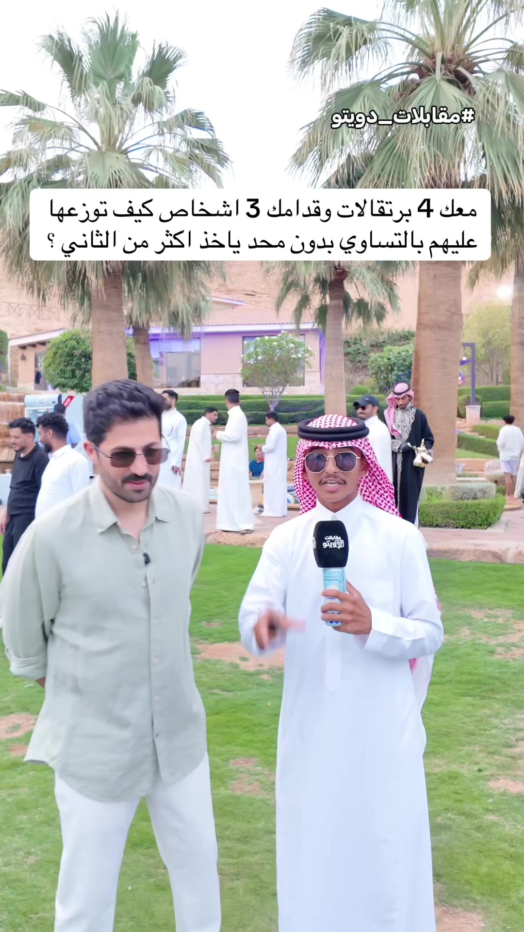@مقابلات دويتو || علي و امجد