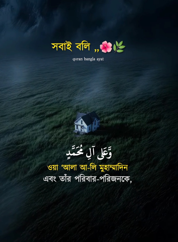 @➤⃝⃝কুরআনের বাণী᭄quran Bangla
