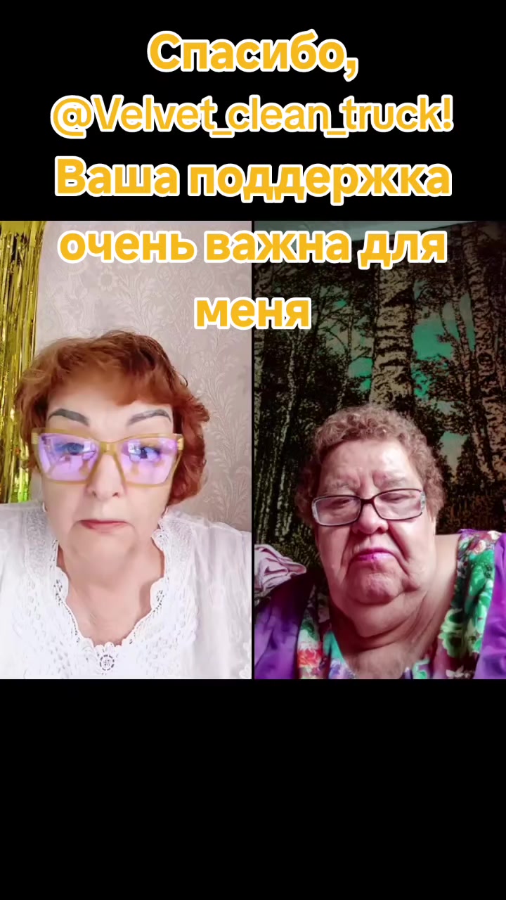@ЗВЕЗДА. БАБКА Валентина