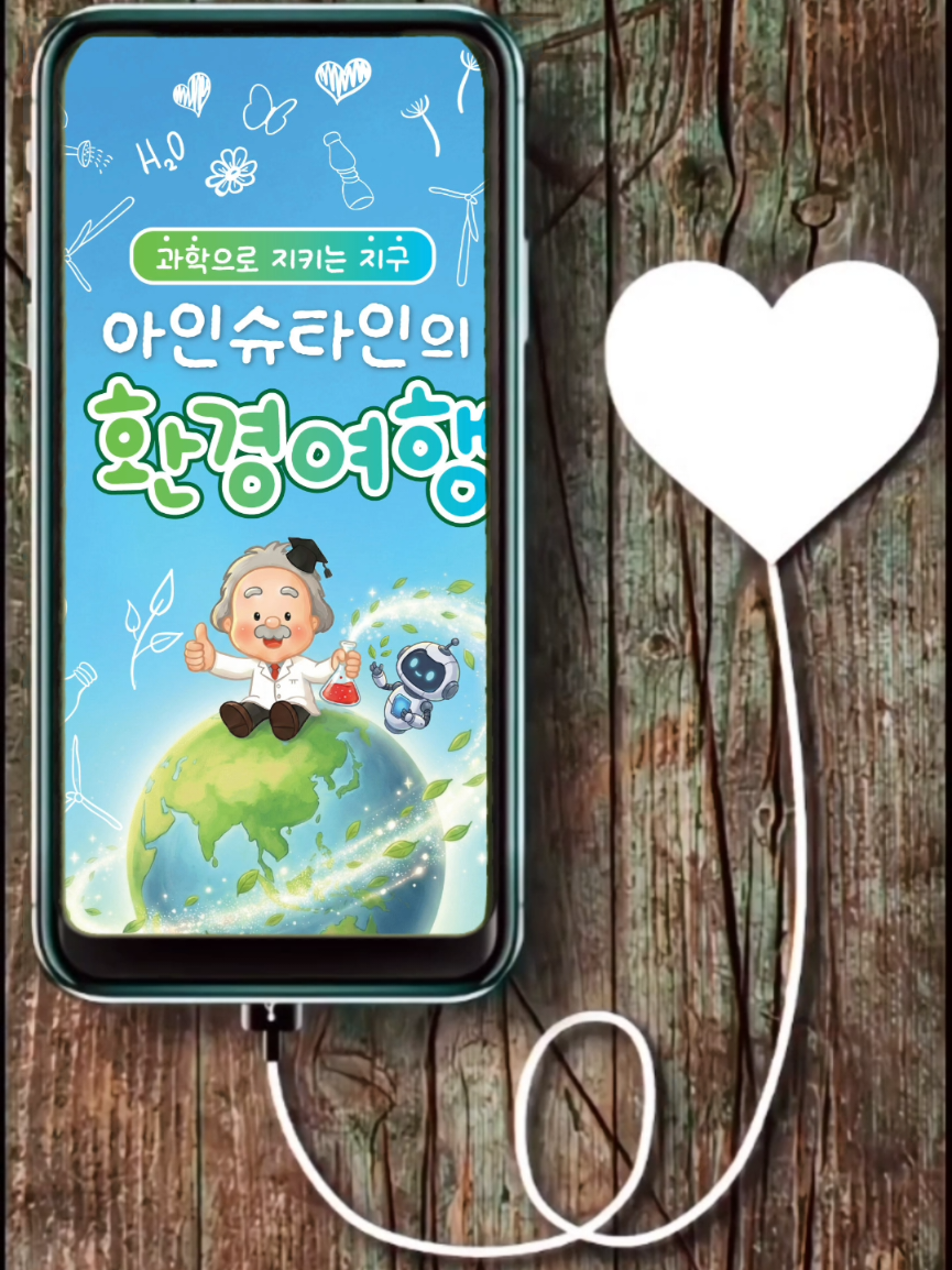 @환경어린이뮤지컬 탄소야.바다야