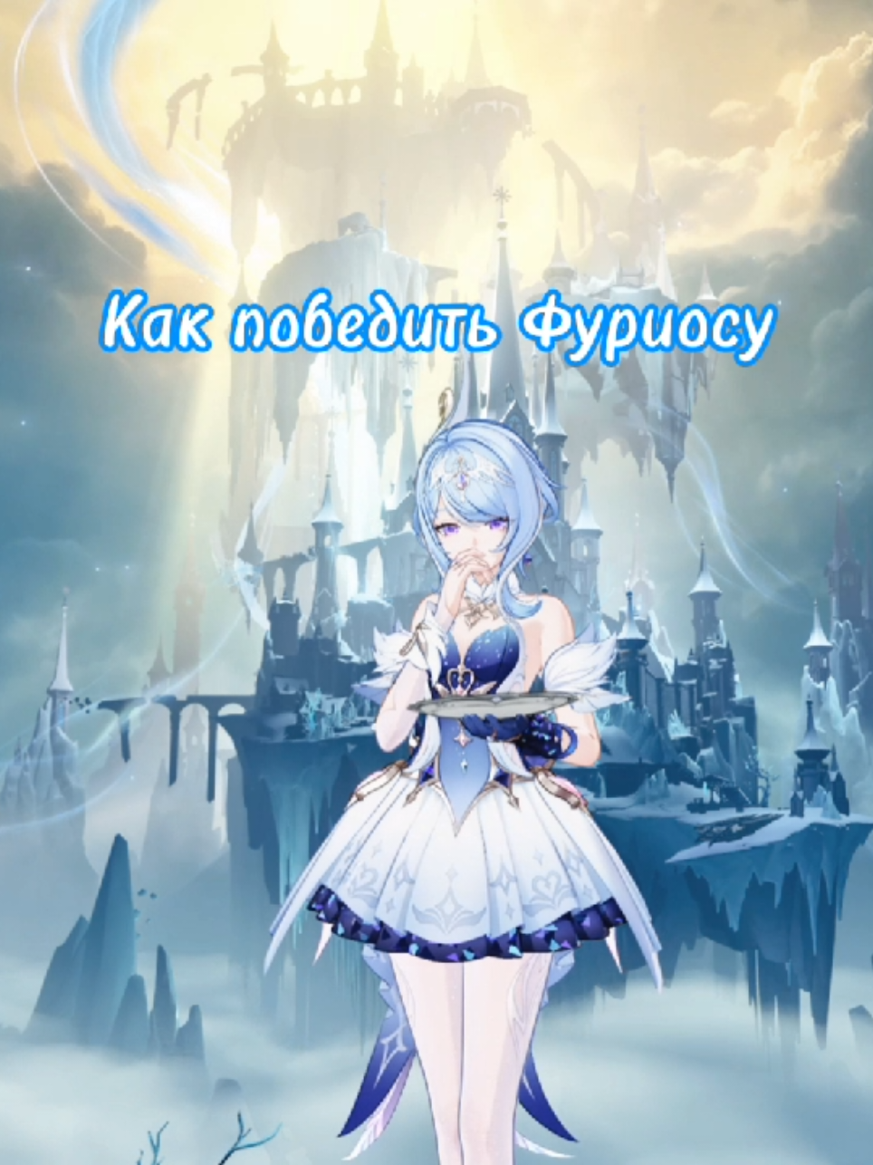 @Тритта