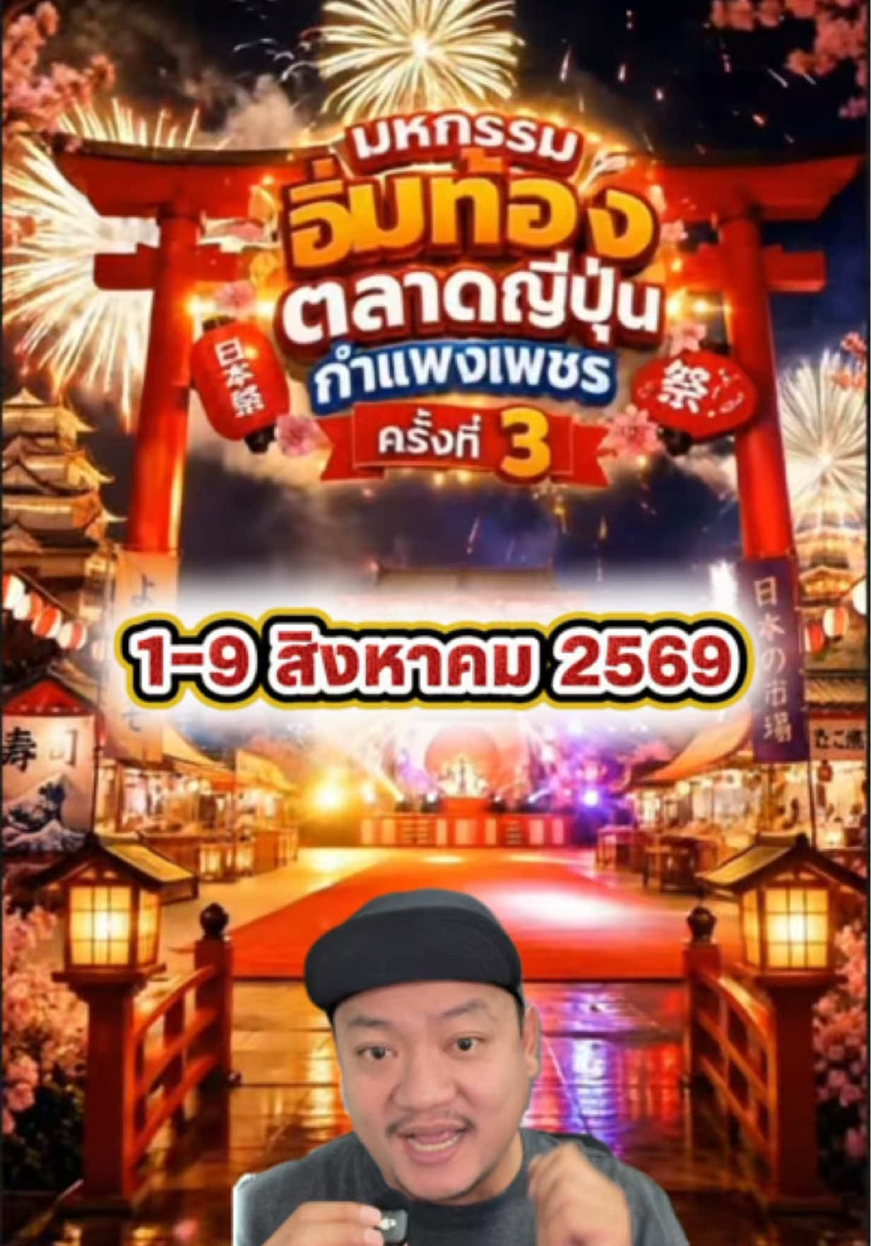 @กินกับช่างเปิ้ล