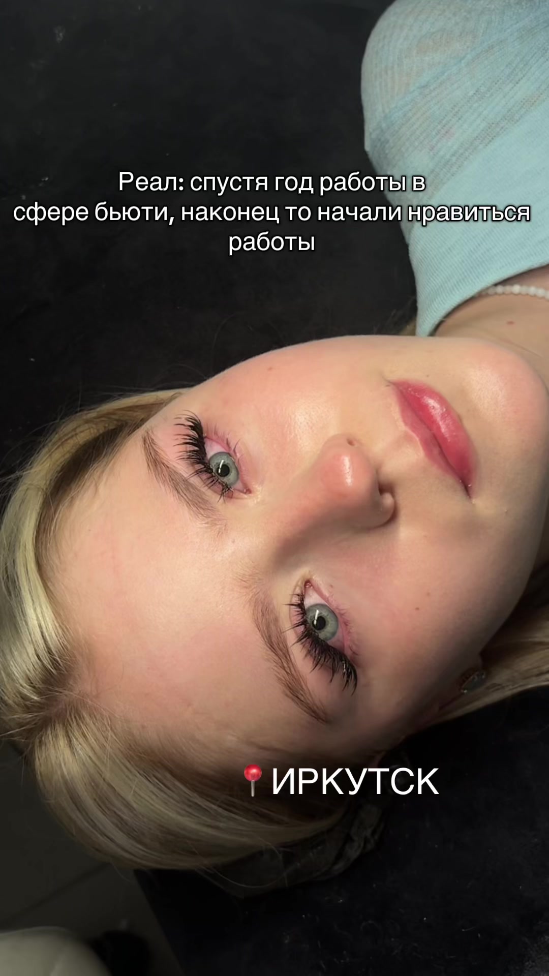 @НАРАЩИВАНИЕ РЕСНИЦ ИРКУТСК