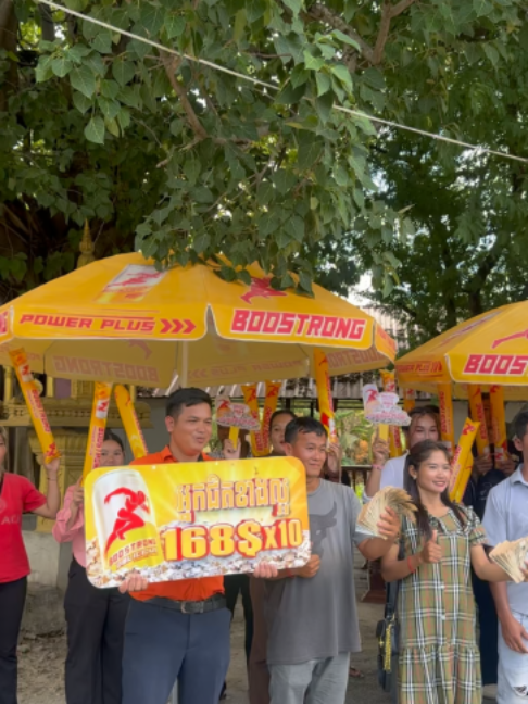 @Boostrong រង្វាន់ច្រើន