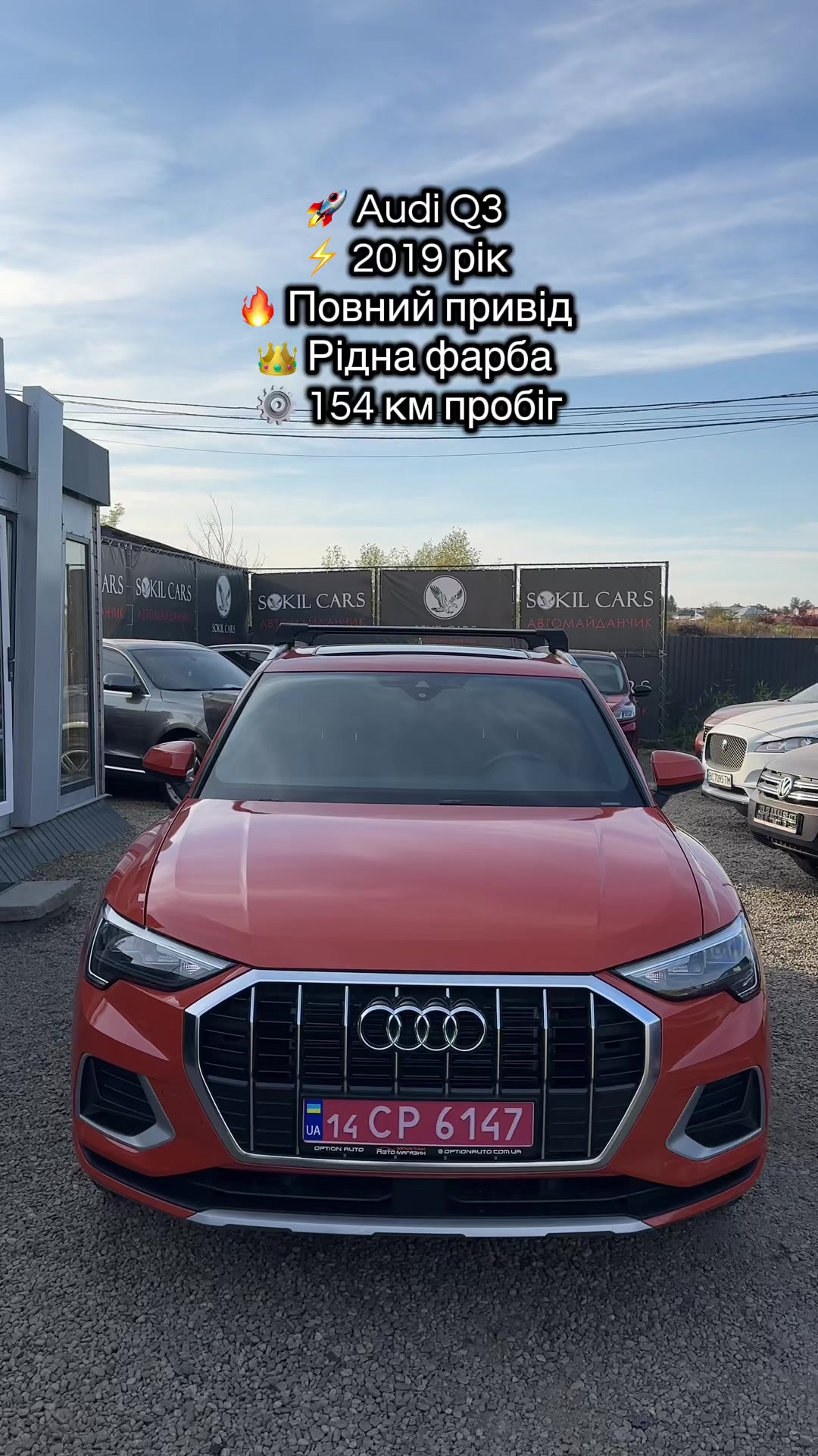 @Автомайданчик  Sokil Cars lviv