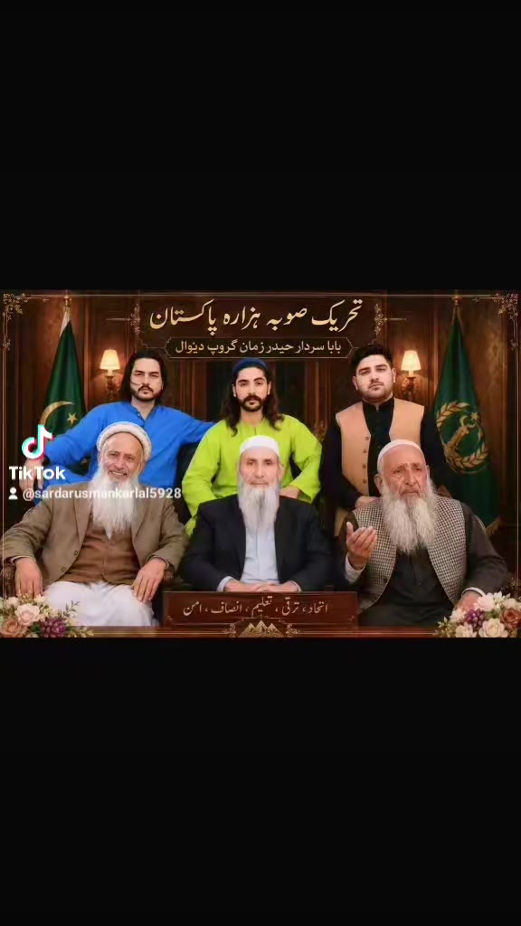 @سردار عثمان یوسف (دیوال)