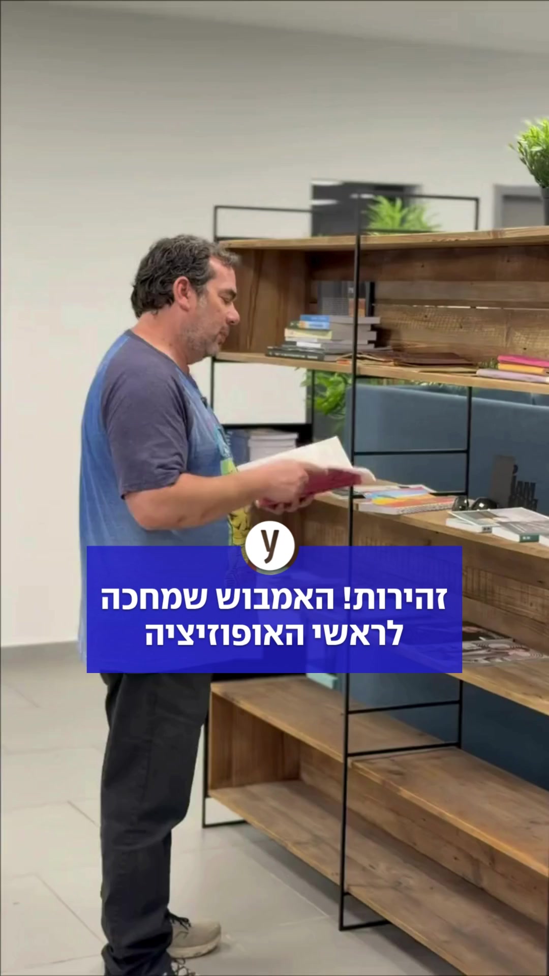 @ynet