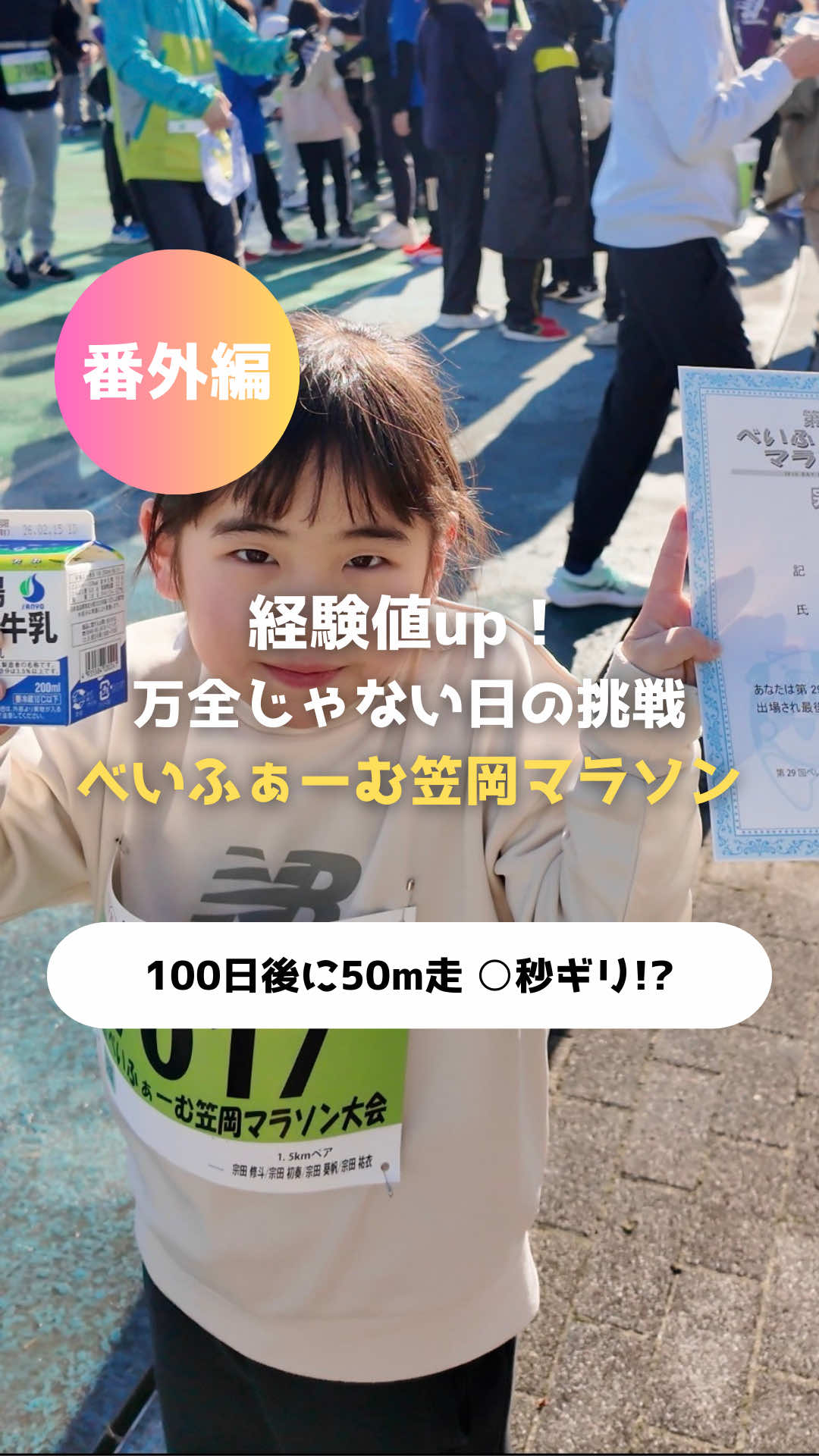 @岡山キッズ走り成長研究所🏃&zwj;♂️gait