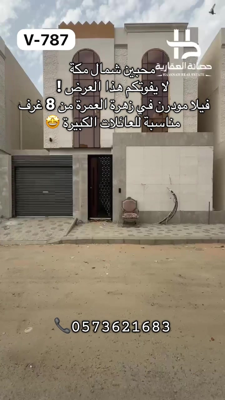 @عهود - حصـانة العقارية