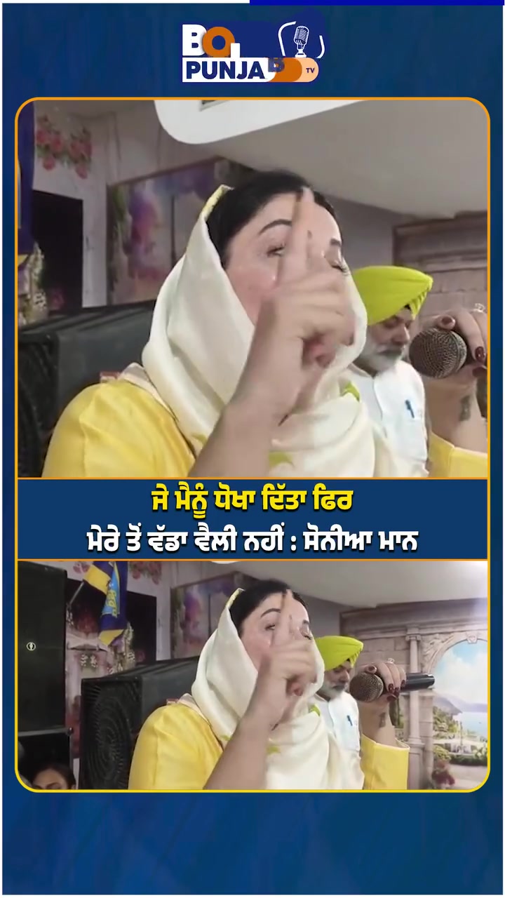 @Bold Punjab Tv