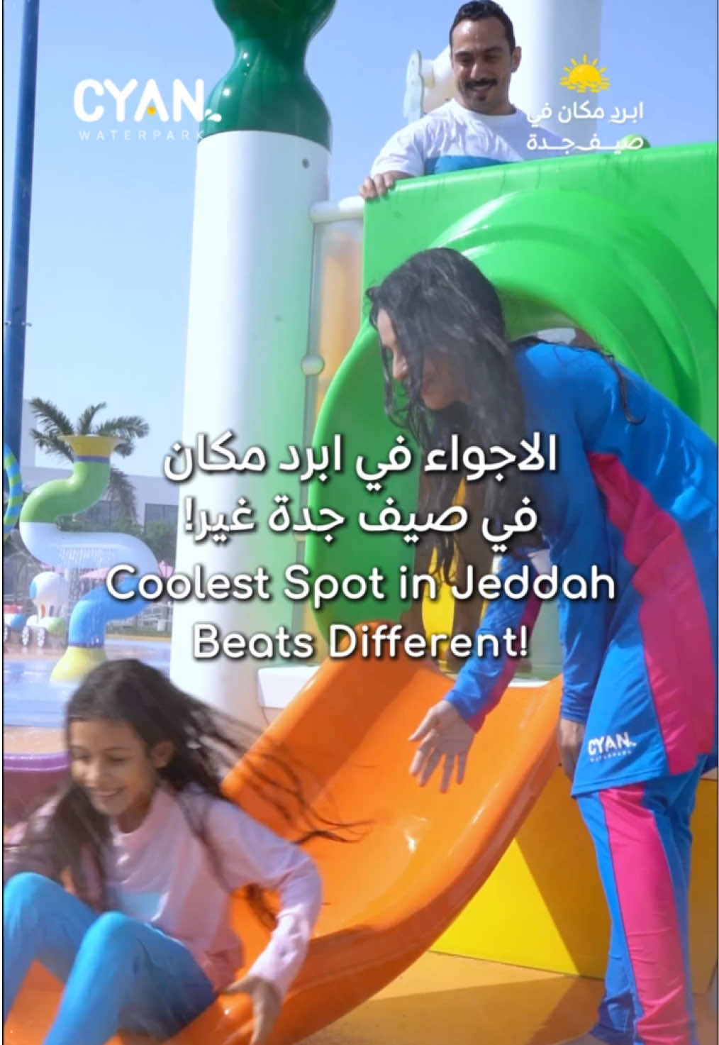@Cyan Waterpark سيان واتربارك