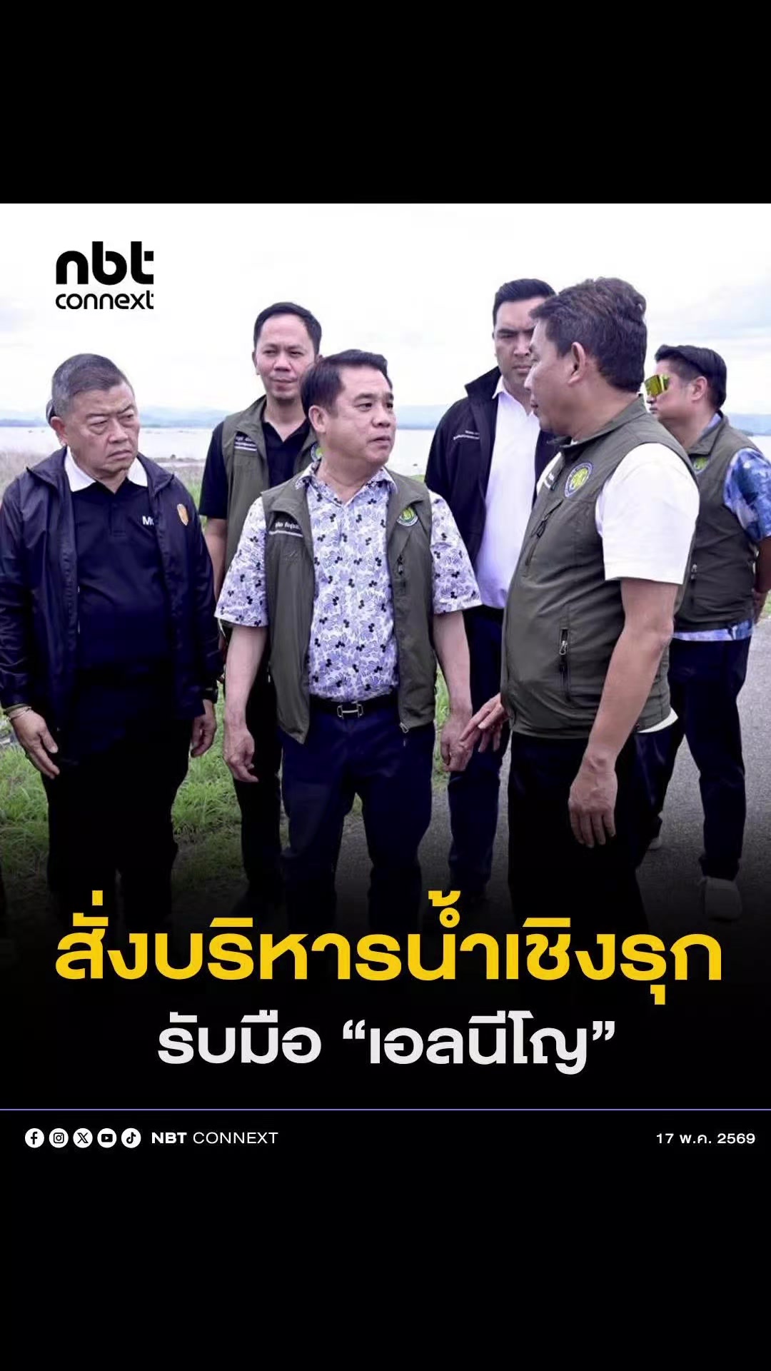 @ส.ปชส.นครราชสีมา