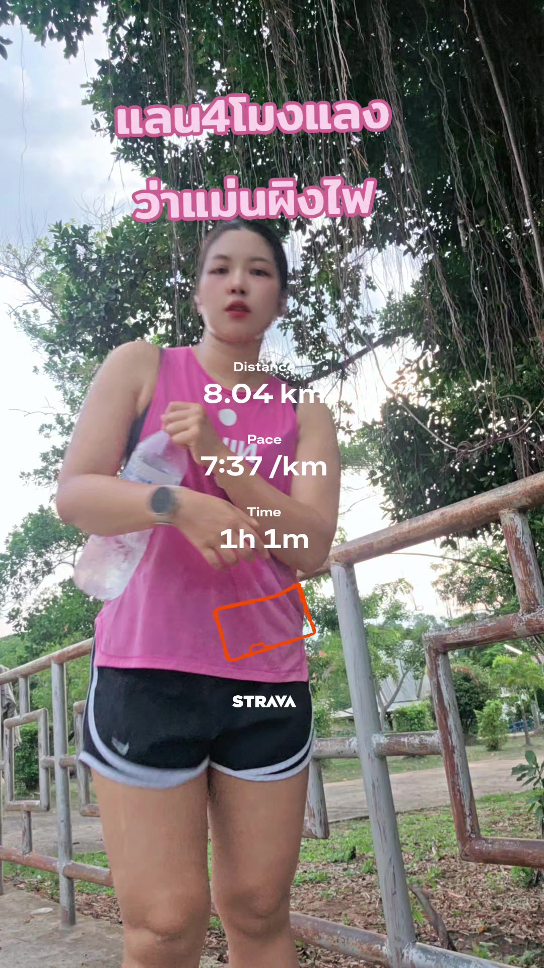 @หนูวิ่งคนเดียว