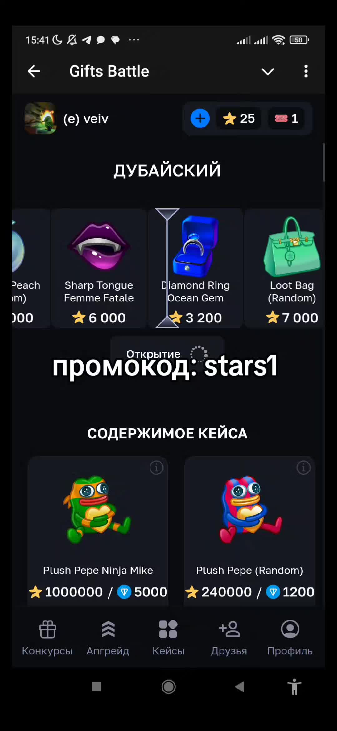 @БЕСПЛАТНЫЕ ЗВЕЗДЫ | ЧЕК BI0