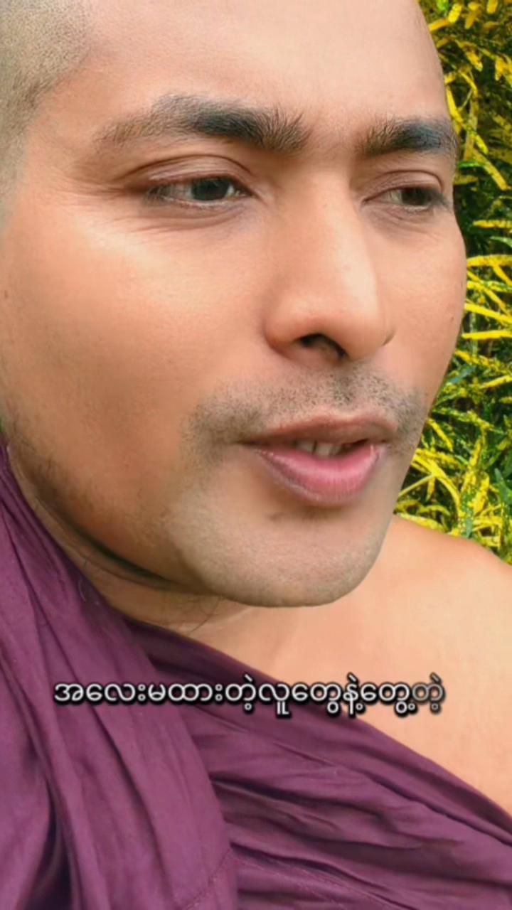 @DHAMMA THITSAR(OFFICIAL ACC)