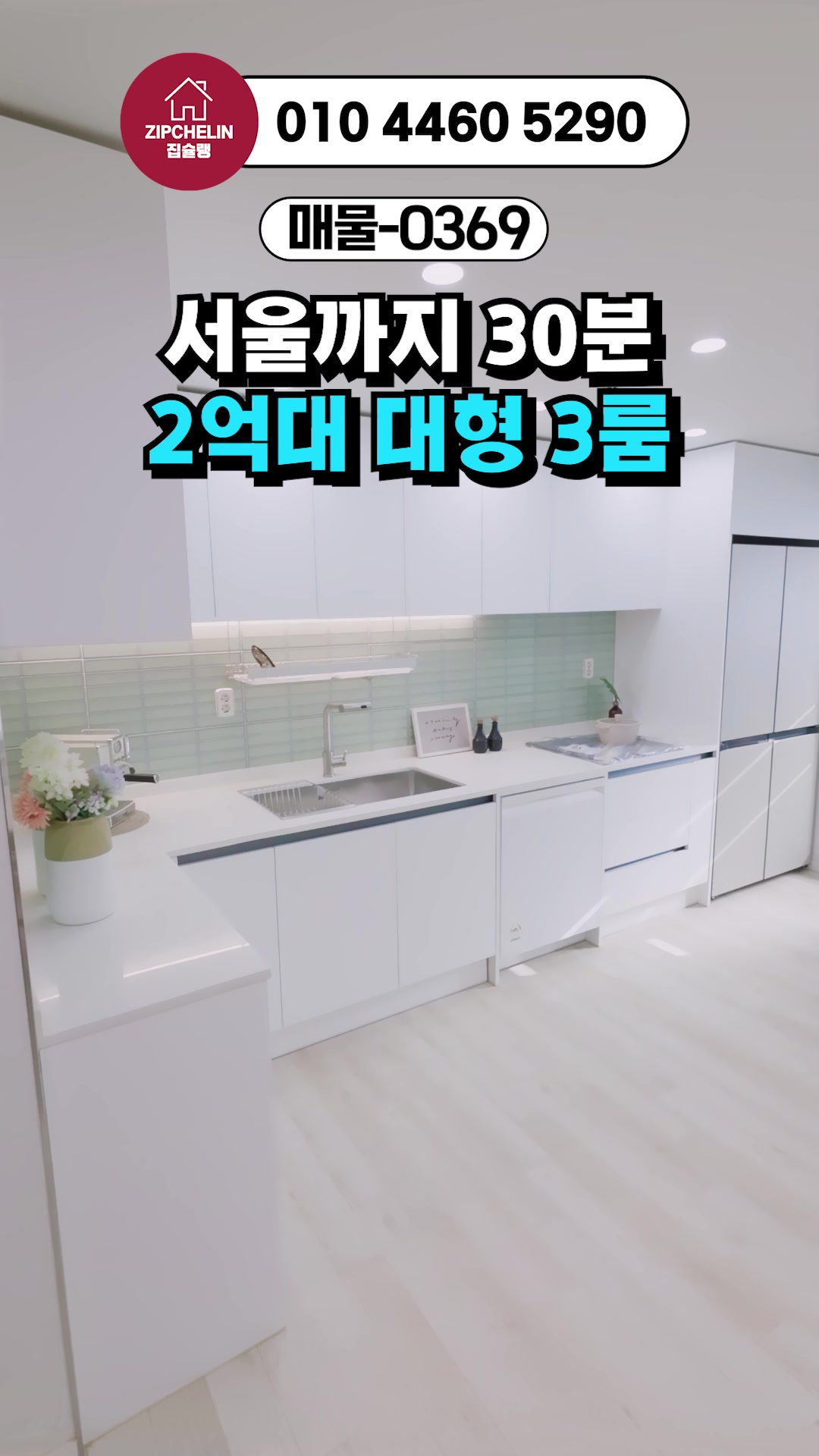@집슐랭