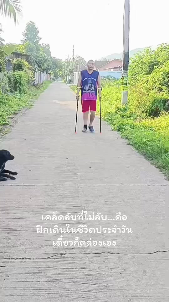 @คลินิกขาเทียม☎️089-6969502เอ็ม