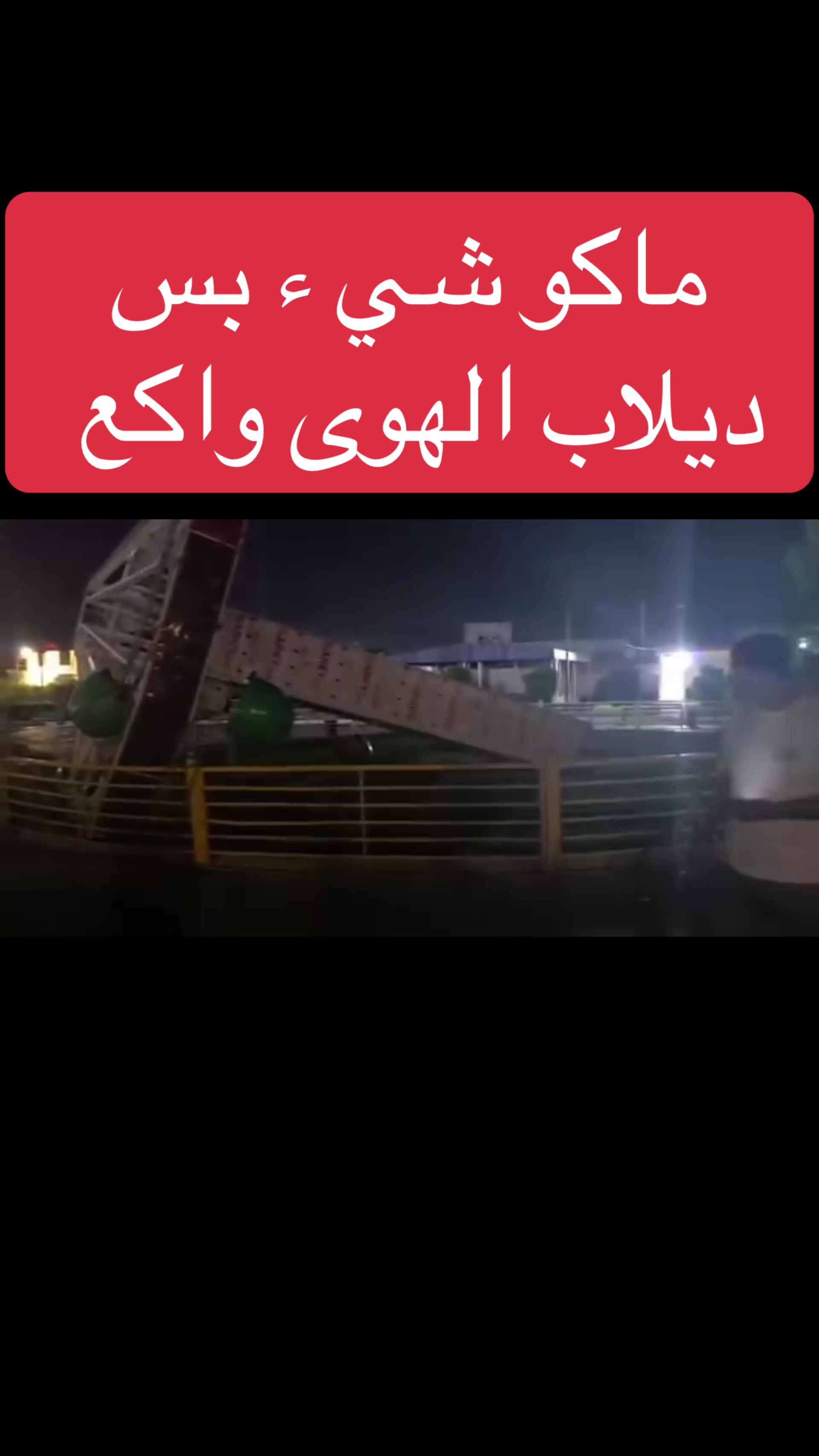 @عاجل وبس