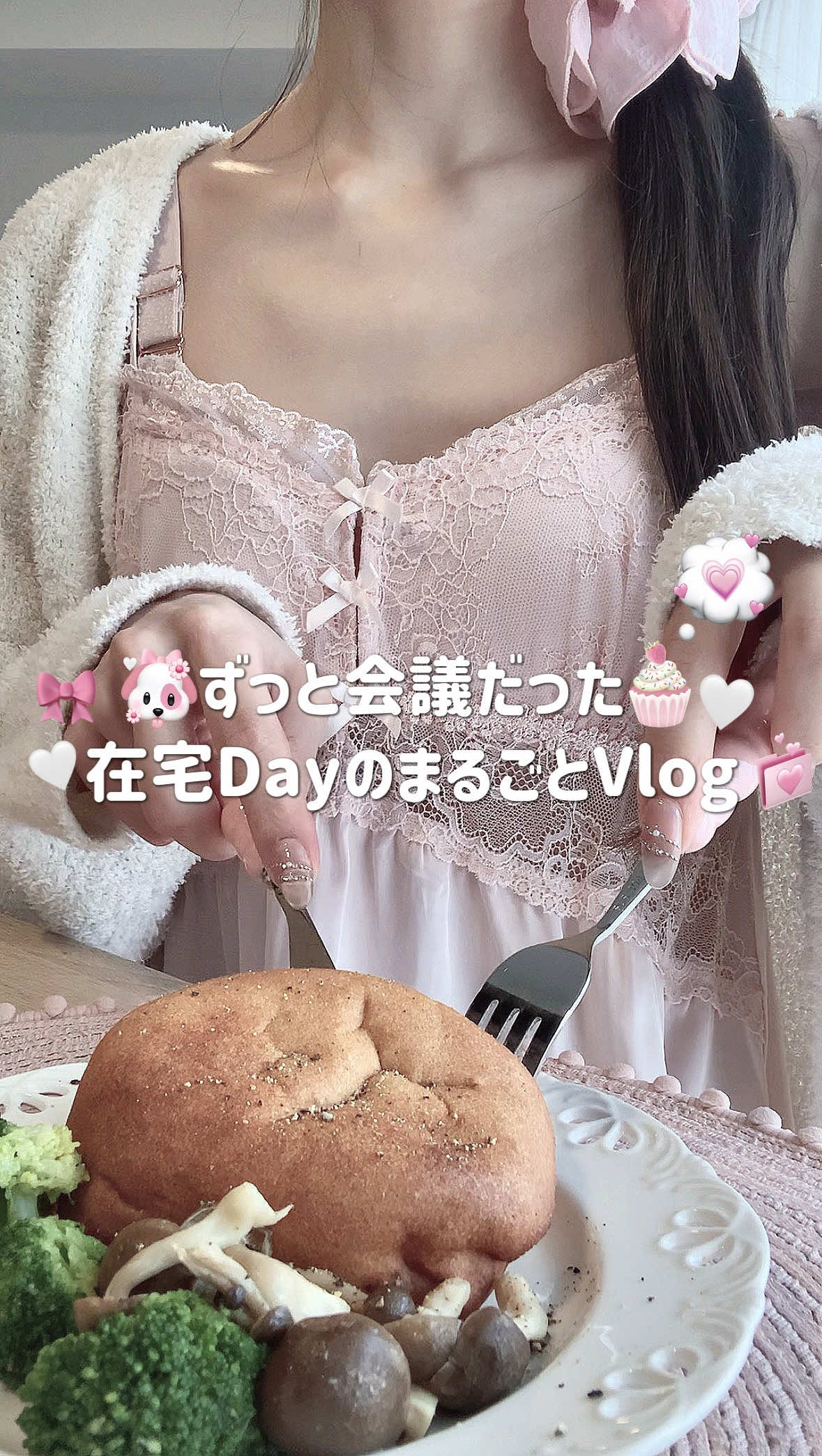 @kumo☁️｜同棲OLのVlog