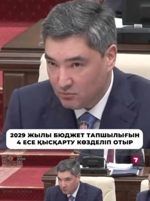 @Жетінші арна | 7 канал