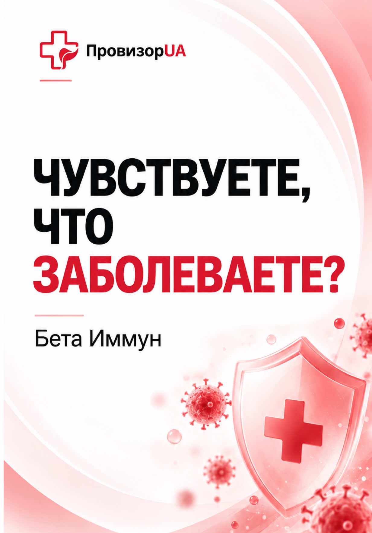 @ПРОВІЗОР_UA