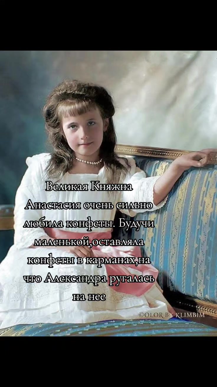 @ОТМА Романовы