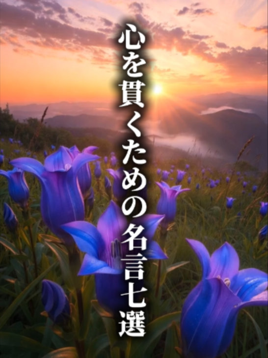 @言霊名言