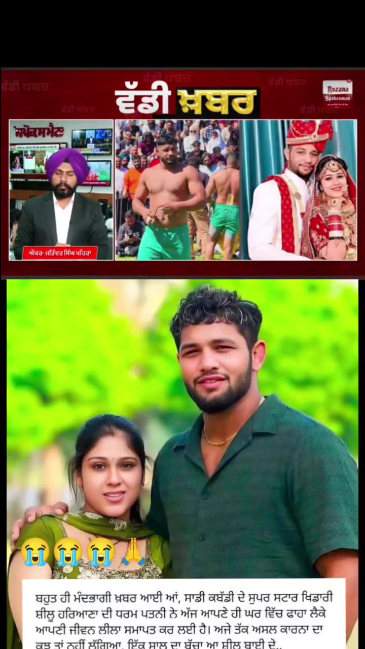 @ustad of kabaddi Javeed