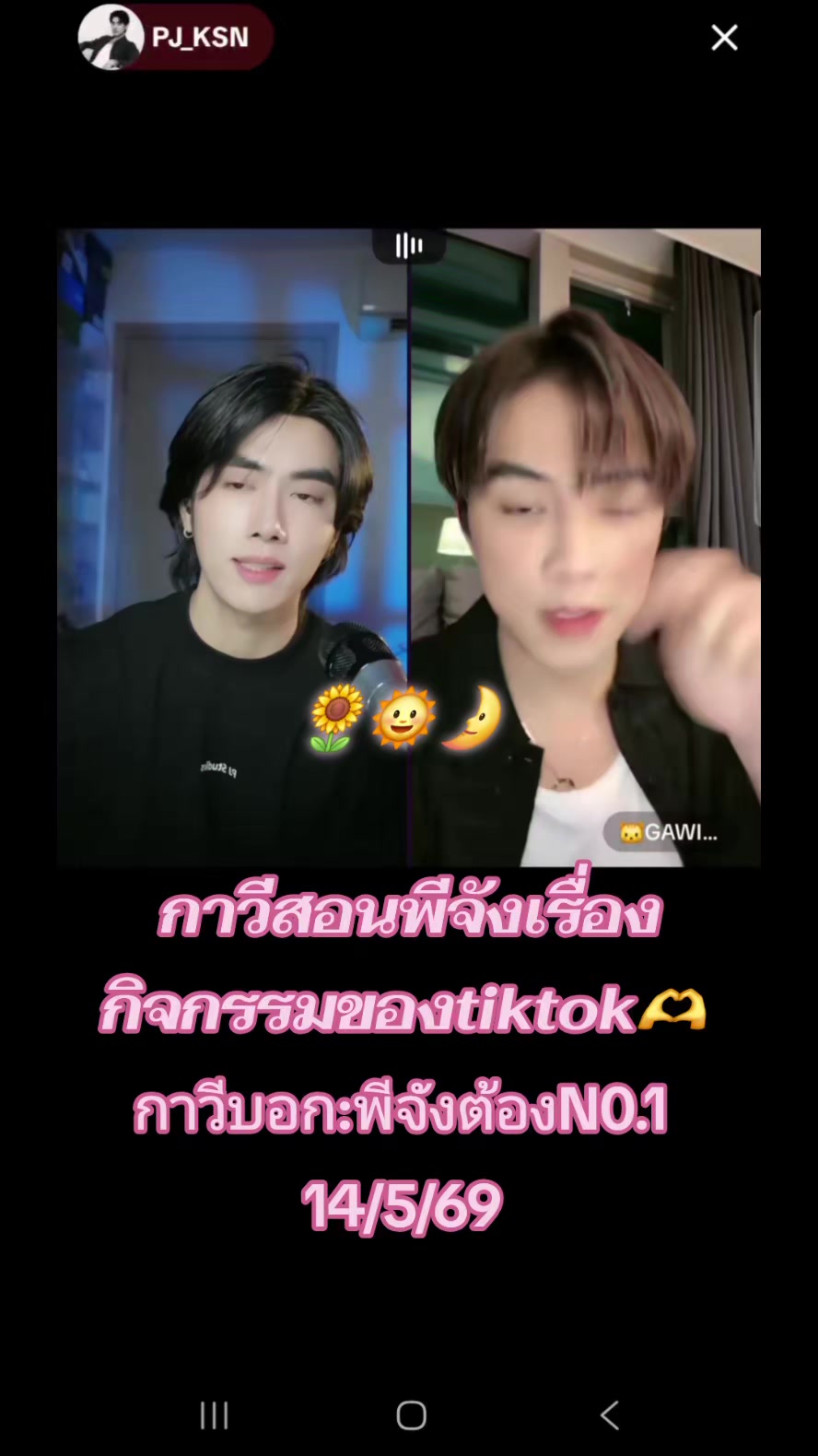 @พีอัน FC Family