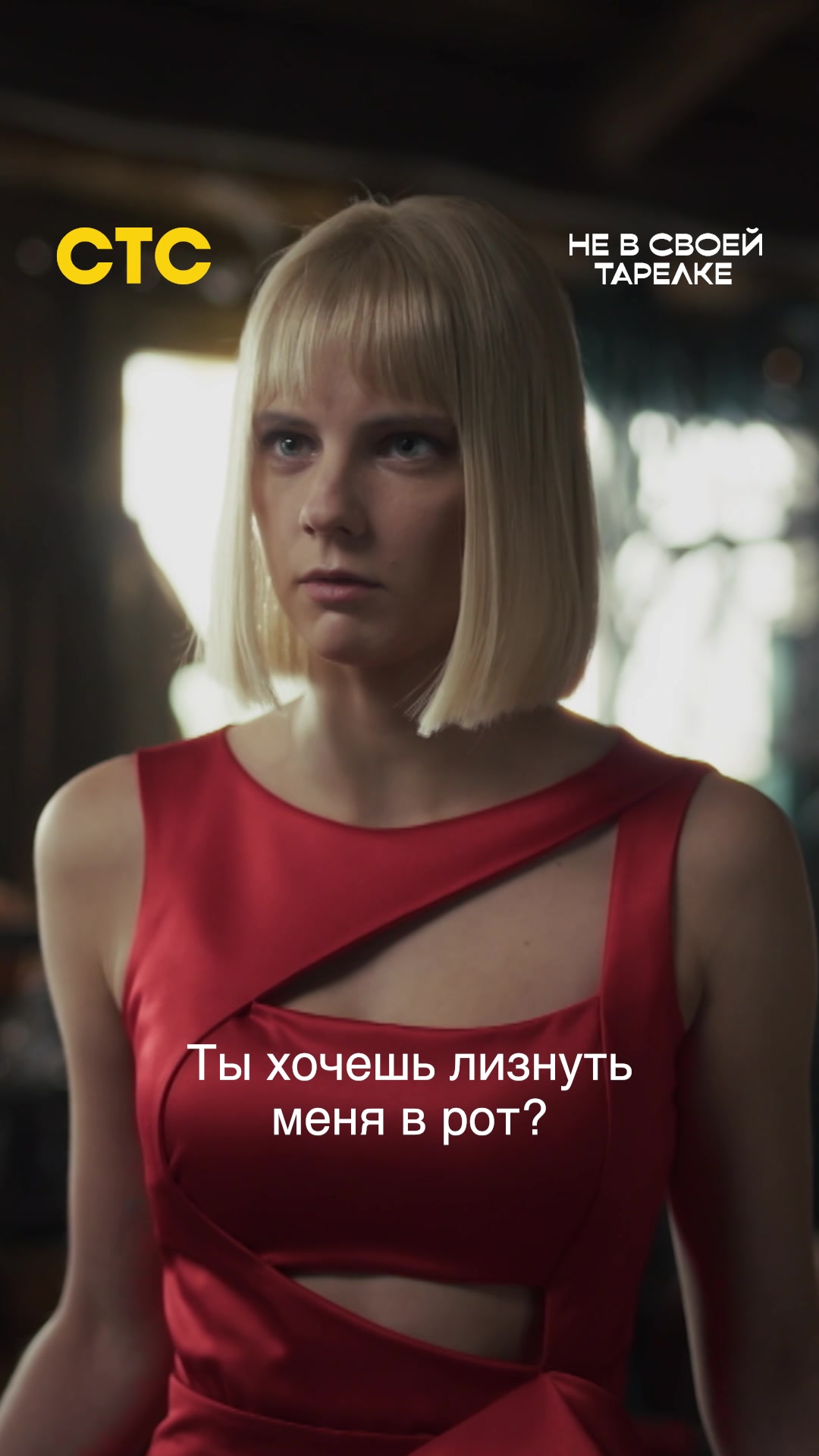 @СТС