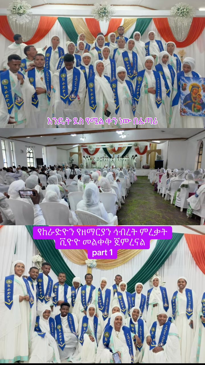 @ከራድዮን ( ዓውደ ምህረት ቲዩብ )