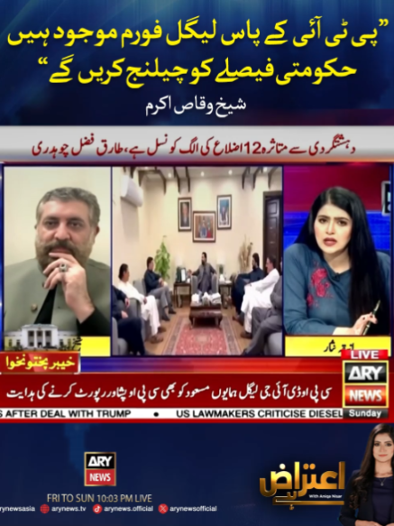 @ARY NEWS