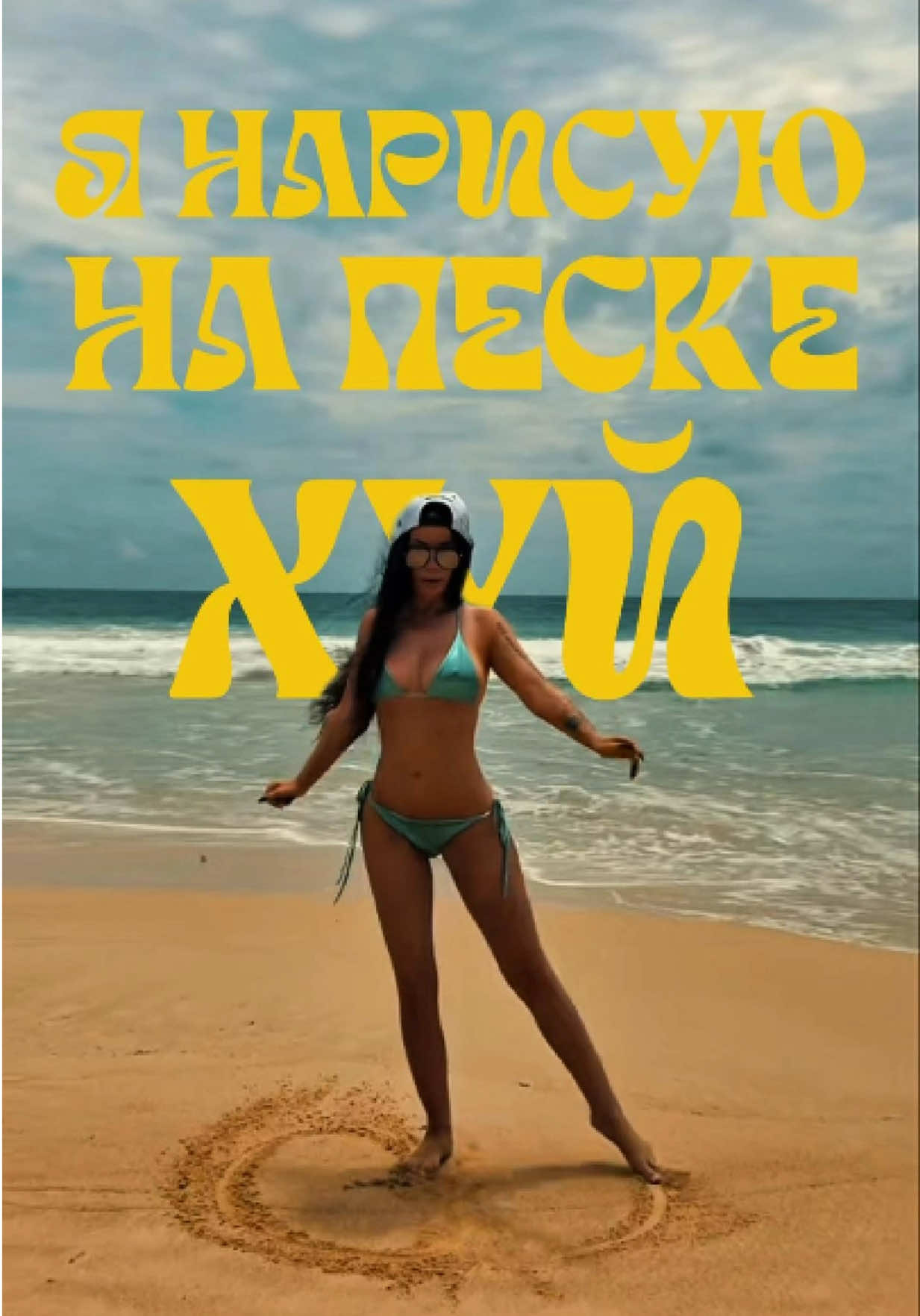 @БЬЯНКА ✌