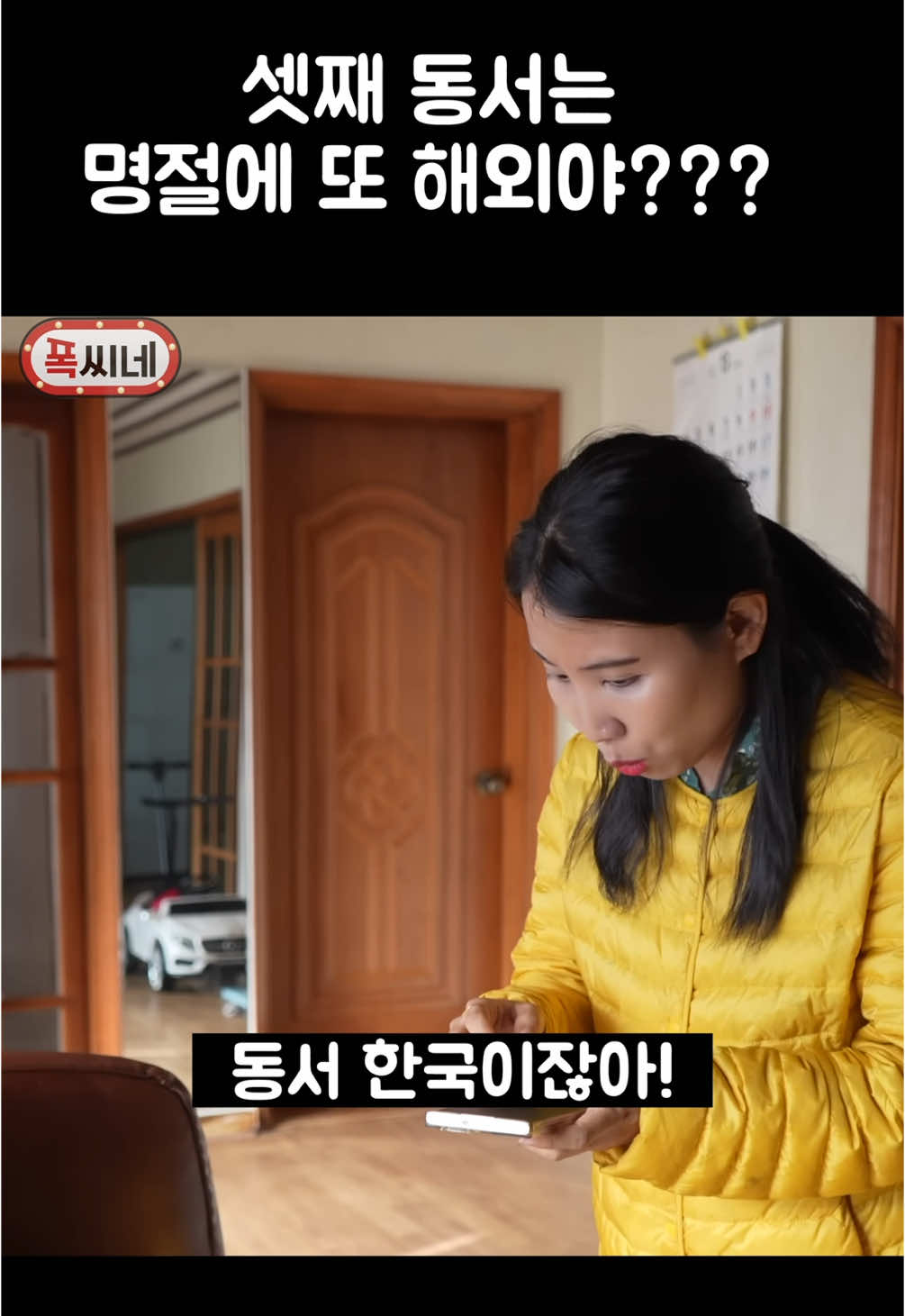 @폭씨네(Fokcine)