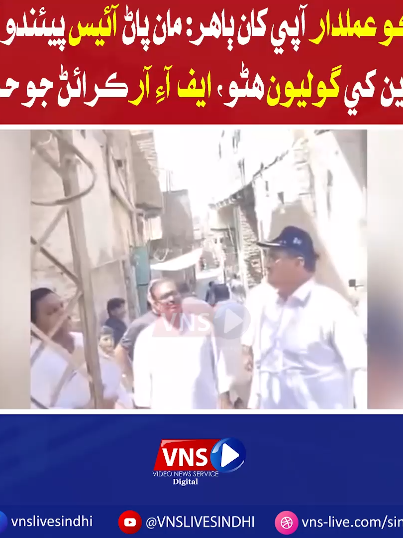 @Vns Live Sindhi