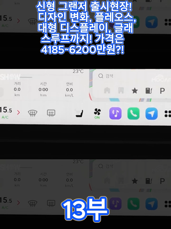 @김한용의 MOCAR