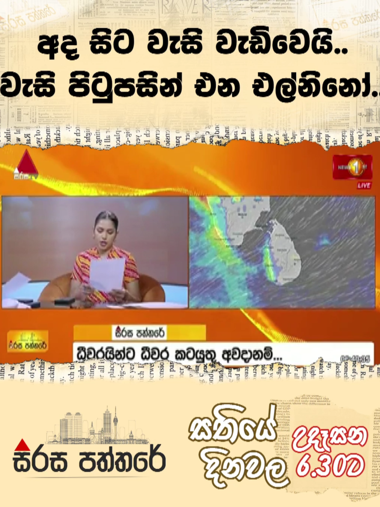 @Newsfirst Sri Lanka