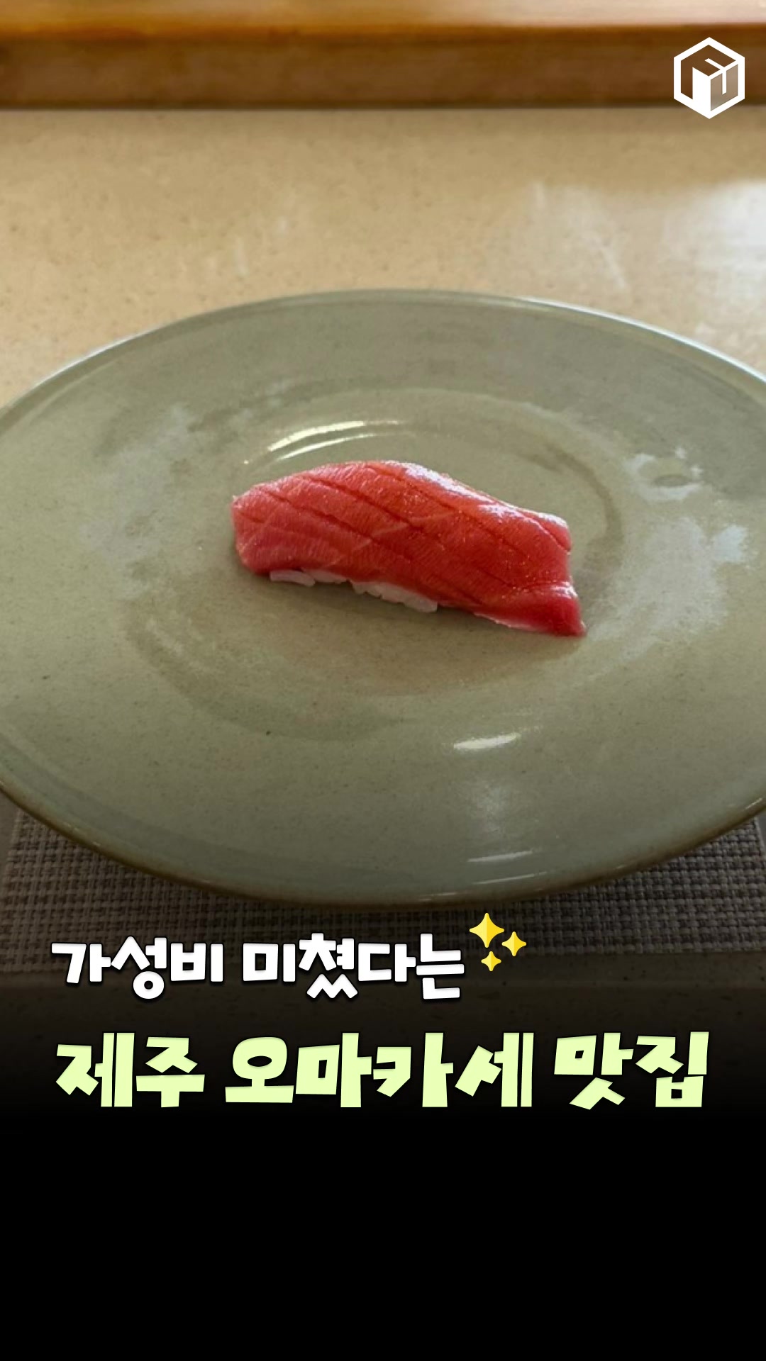 @제주톡톡