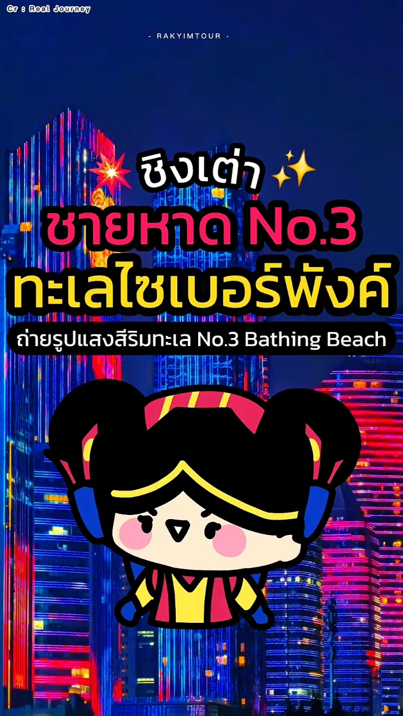 @รักยิ้มทัวร์