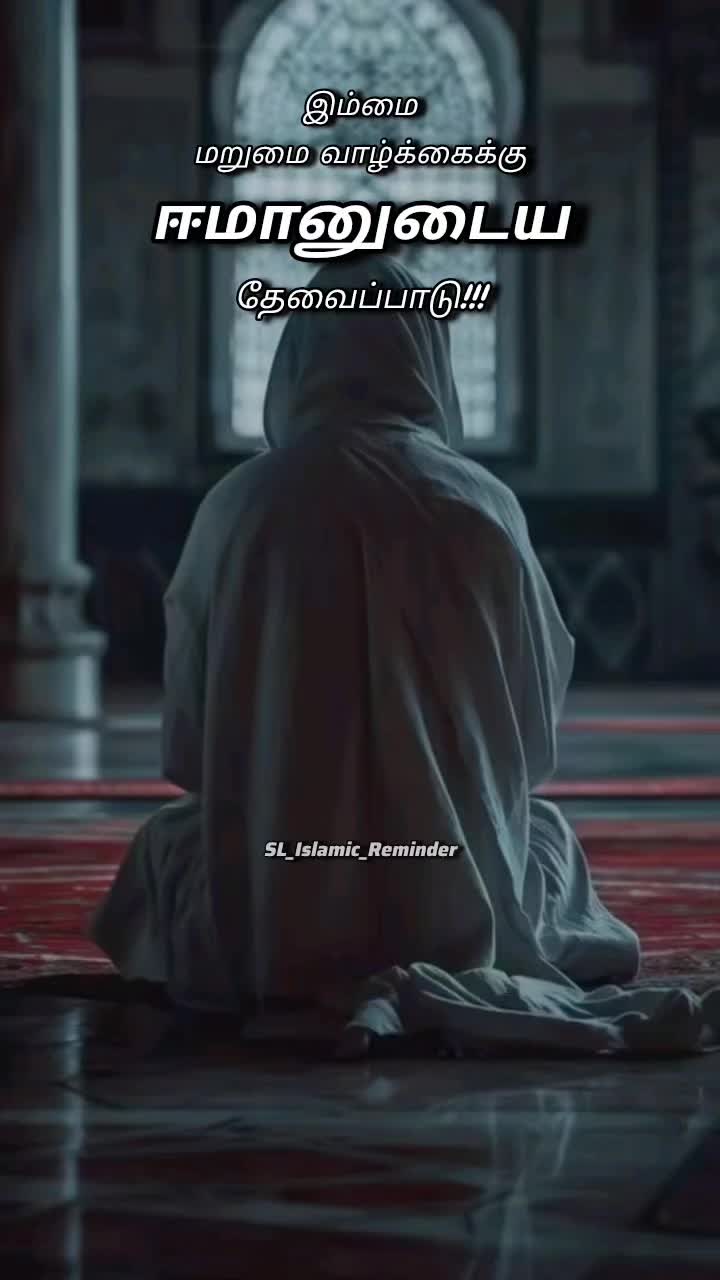 @SL_Isʟᴀᴍɪᴄ_Rᴇᴍɪɴᴅᴇʀ