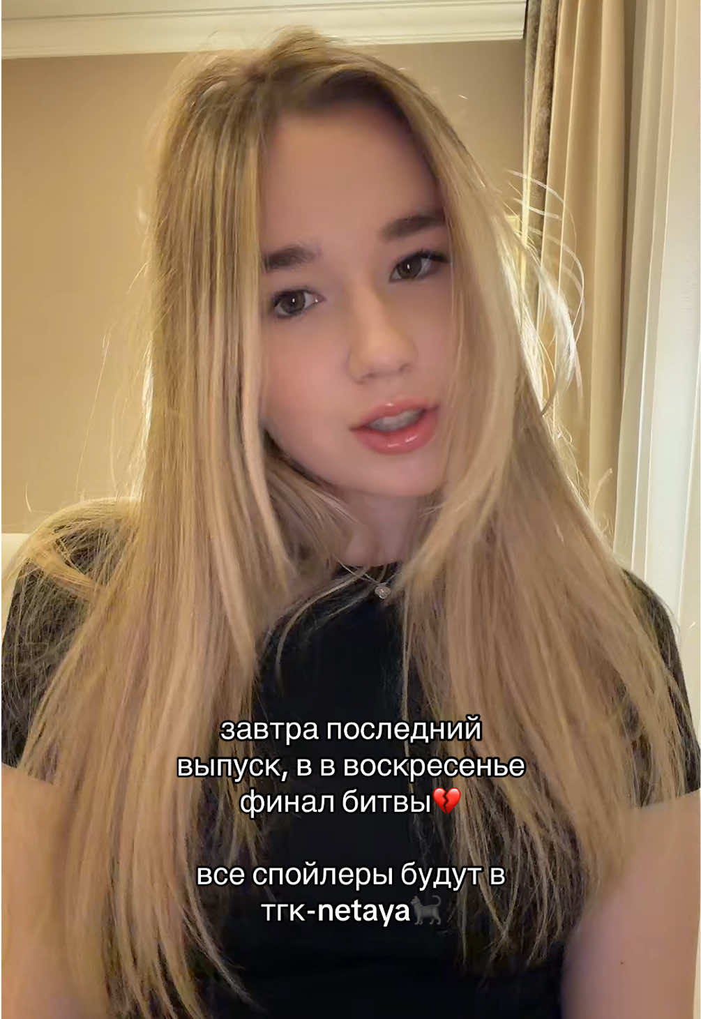 @тгк-netaya🐈⬛