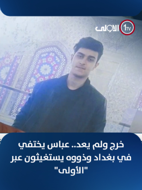 @alawla tv قناة الاولى العراقية