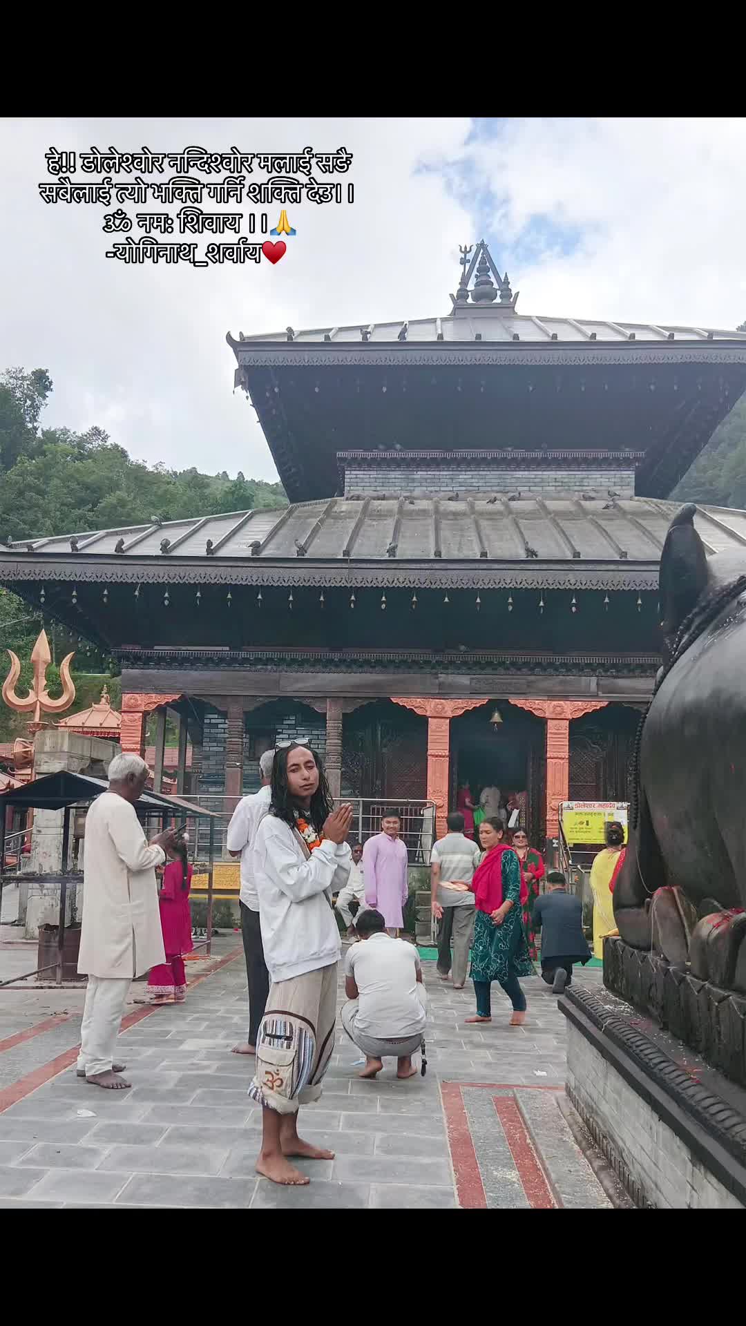 @योगिनाथ शर्वाय